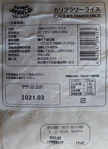 ベジーマリア　カリフラワー　ライス　500g×20P(P385円税別）　冷凍　アスク　 業務用　ヤヨイ