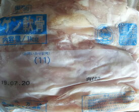冷凍　肉付　ヤゲン軟骨　鶏肉　1kg×12袋（kg1,300円税別）国産　業務用　ヤヨイ