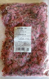 国産　関山　桜花漬　1Kgx10袋（袋3,125円税別）業務用　一級品