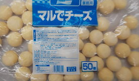 味の素　マルでチーズ　750g（約15g×50個）×12P（P2,450円税別）冷凍　業務用　ヤヨイ