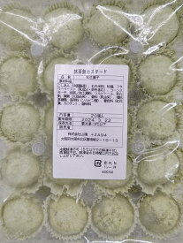 【大人気】和菓子　抹茶餅　カスタード　20個×28P（P730円税別）業務用　ヤヨイ