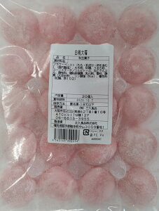冷凍和生菓子　ミニ白桃大福　20個×28P（P600円税別）業務用　ヤヨイ