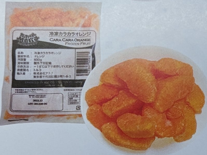 アスク　カラカラオレンジ 　500g×20Ｐ（Ｐ690円税別）トロピカルマリア　業務用 ヤヨイ