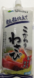 マルイ　粗粒仕立て　こだわりわさび　750g×15本（本1,110円税別）業務用　ヤヨイ