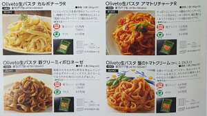 Oliveto@pX^@VN[~B{l[[@260g×48PiP345~ŕʁjⓀ@Ɩp@C
