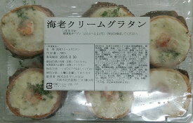 焼き物　海老クリームグラタン　7個x24P（P826円税別）冷凍　業務用　ヤヨイ
