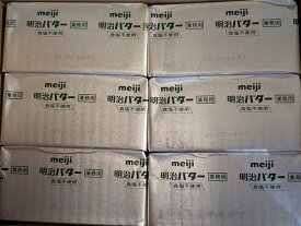 明治　バター　無塩又は有塩　450g×30個（個1,310円税別）冷凍　業務用　ヤヨイ