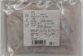 富山湾産 白えび 250g×48P（P2,250円税別） 白エビ 加熱用 富山名産 海鮮 しろえび　冷凍　業務用　ヤヨイ