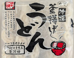タカラ 徳得釜揚げうどん 250g×80個 個59円税別 冷凍 業務用 ヤヨイ