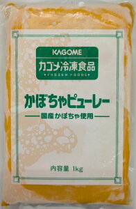 カゴメ 国産かぼちゃピューレ 1Kg×10P(P1,750円税別)冷凍 業務用 ヤヨイ