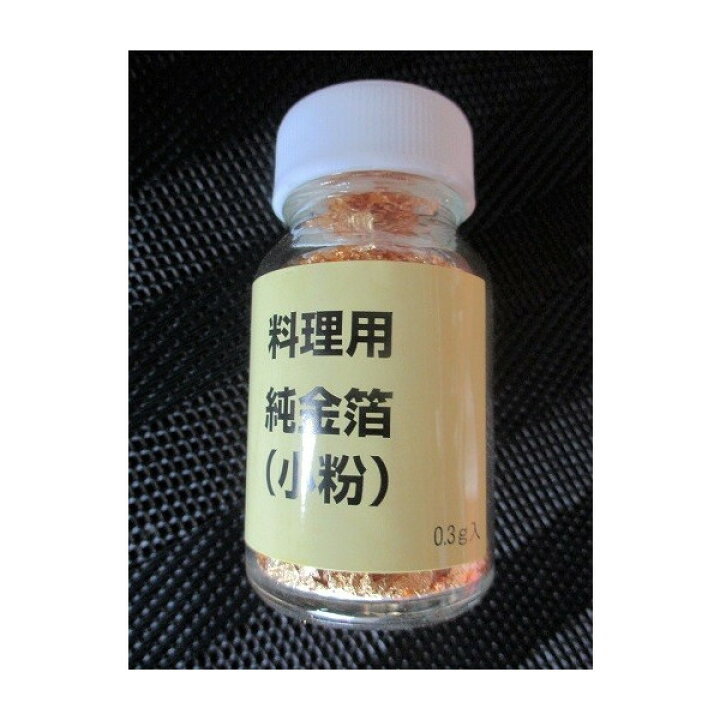 楽天市場】金箔 小粉又は荒粉 0.3g×10本（本10,400円税別）常温 業務 
