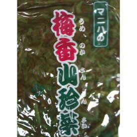 惣菜　梅香山珍菜（山くらげ梅肉和え）1kg×15P（P1700円税別）マニハ　業務用　ヤヨイ