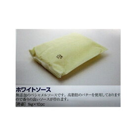 ラス　ホワイトソース　1kg×20P（P880円税別）業務用　ヤヨイ　無添加