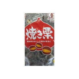 冷凍　笑い栗（焼き栗）（L）1kg（約70個）x10P（P1140円税別）業務用　ヤヨイ　Mもあります。