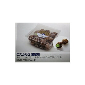 ラス　冷凍　エスカルゴ　業務用30粒×12p（P3,640円税別）業務用　ヤヨイ