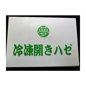 楽天市場 ハゼ 天ぷらの通販