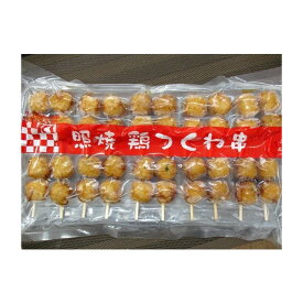 オードブル　照焼鶏つくね串20本（本約23g）×20P（P850円税別）鶏肉　業務用　ヤヨイ　ケイエス