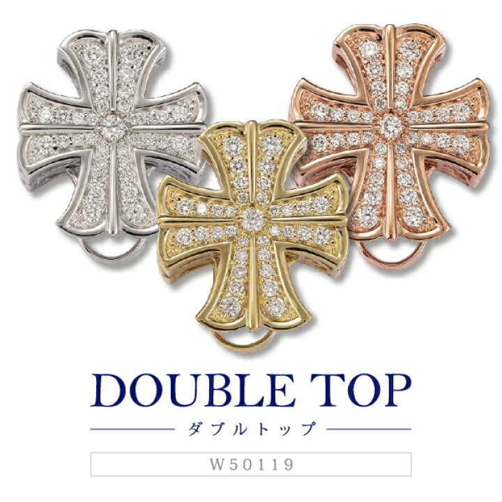 楽天市場】【ゆきざき公式】ダブルトップ ペンダントトップ 【正規品  