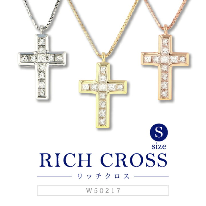 楽天市場】【ゆきざき公式】リッチクロス ネックレス/ペンダント 0.5ct  