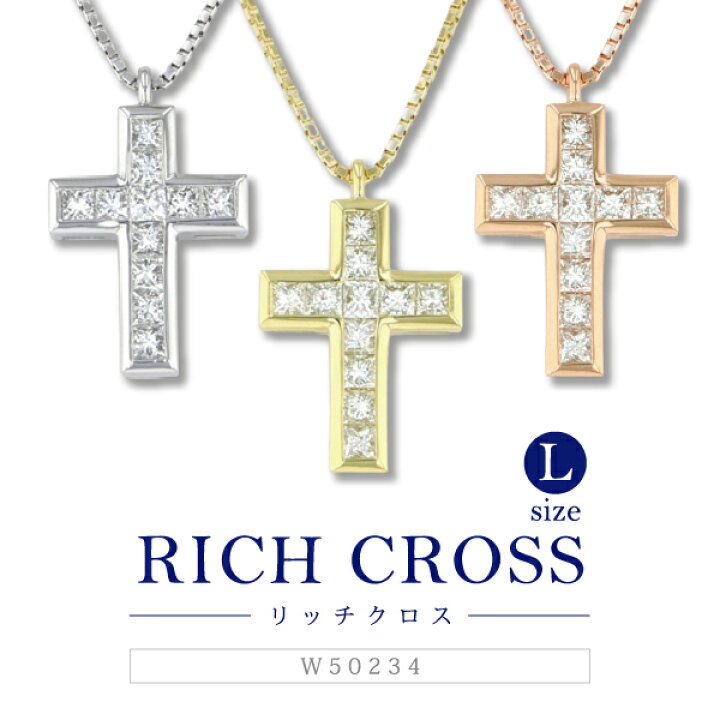 楽天市場】【ゆきざき公式】リッチクロス ネックレス/ペンダント 1.0ct 