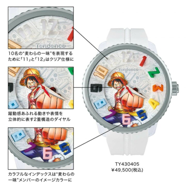 楽天市場】テンデンス TENDENCE ワンピース ONE PIECE コラボ限定 
