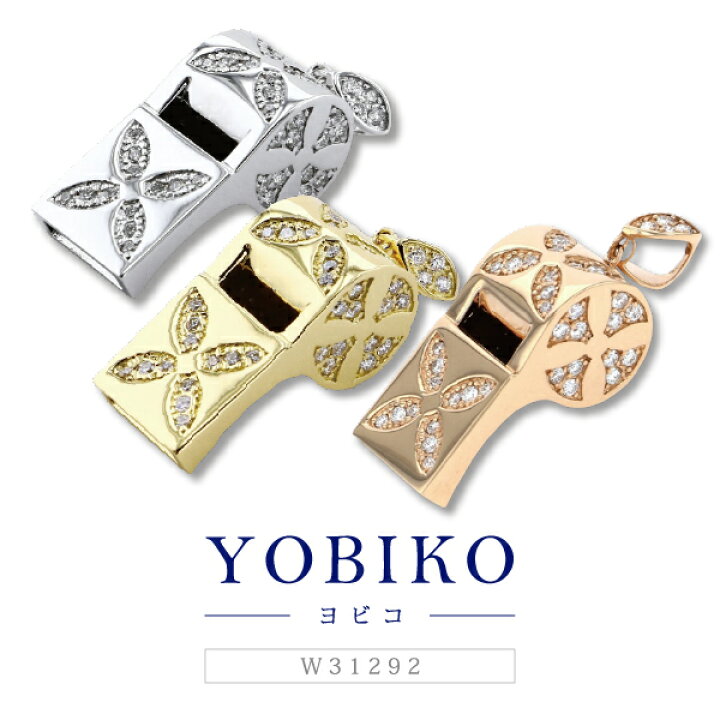 楽天市場】【ゆきざき公式】ヨビコ ペンダントトップ【正規品】 W31292 