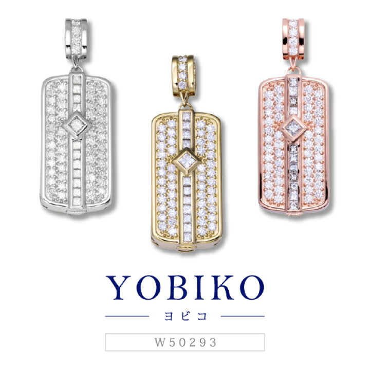 楽天市場】【ゆきざき公式】ヨビコ ペンダントトップ【正規品】 W50293 
