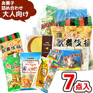 お菓子 駄菓子 袋 詰め合わせ 7点 セット 500円 (A500 大人)(祭り 夏祭り 花火大会 お盆 地蔵盆 おつまみ…