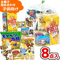 お菓子 駄菓子 袋 詰め合わせ 8点 セット 350円 (A350 子供)(七夕 祭り 夏祭り 花火大会 子供会 個包装 …