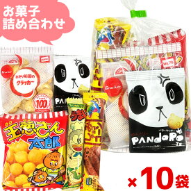 お菓子 駄菓子 袋 詰め合わせ 5点 セット(Y150)(ハロウィン お祭り クリスマス 子供会 ギフト プレゼント 景品) ゆっくんのお菓子倉庫 (10袋)(セット販売)(om-150-10)