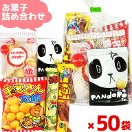 お菓子 駄菓子 袋 詰め合わせ 5点 セット(Y150)(祭り 夏祭り 花火大会 地蔵盆 お盆 子供会 ギフト プレゼ…