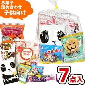 お菓子 駄菓子 袋 詰め合わせ 7点 セット 200円 (A200 子供)(入園 卒園 入学 卒業 イースター 祭り 子供会 駄菓子 プレゼント 景品) ゆっくんのお菓子倉庫 (1袋)(39ショップ)
