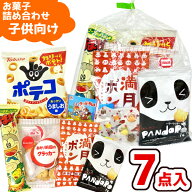お菓子 駄菓子 袋 詰め合わせ 7点 セット 200円 (A200 子供)(祭り 夏祭り 花火大会 地蔵盆 お盆 子供会 …