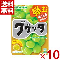 味覚糖 ググッタ シャインマスカット味 58g×10入 (最短当日出荷)(最強配送) (ポイント消化) (np) (賞味…