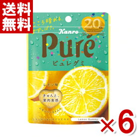 カンロ ピュレグミ レモン 56g×6入 (np-2)(賞味期限2024.10月末) (メール便全国送料無料)