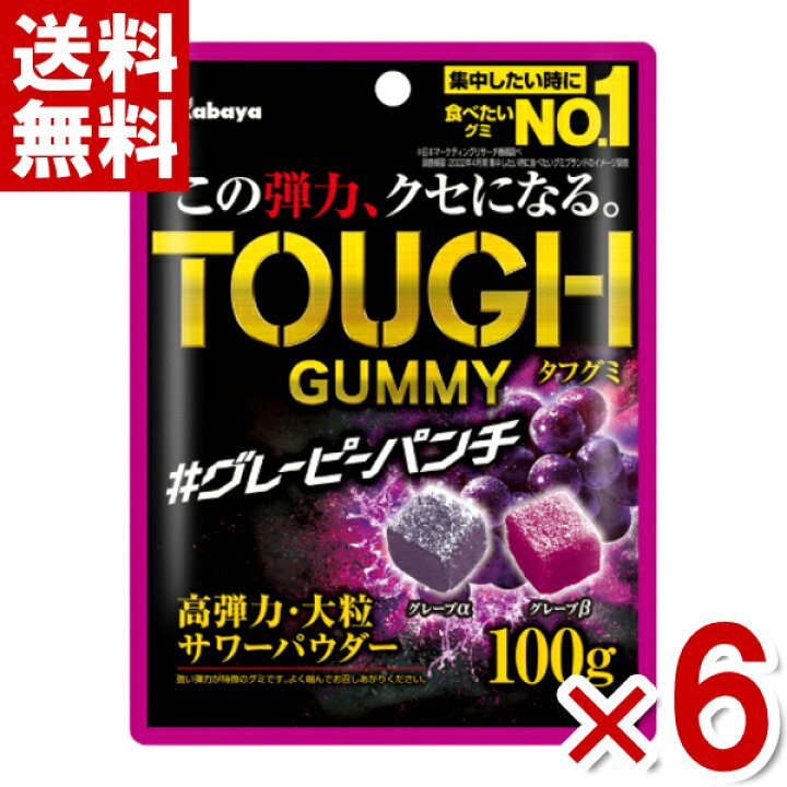 楽天市場】カバヤ タフグミ グレーピーパンチ 100g×6入 (ポイント消化 