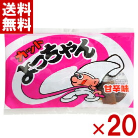 よっちゃん食品 カット よっちゃん 甘辛味 6g×20入 (おつまみ 珍味) (np-3) (賞味期限2026.8.26) (メール便全国送料無料)