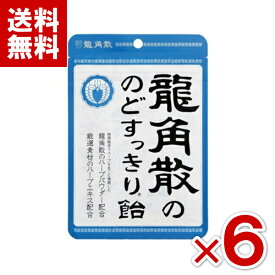 龍角散 龍角散の のどすっきり飴 袋 88g×6袋セット (最短当日出荷)(最強配送) (賞味期限2027.5月末) (ポイント消化)(np) (レ)* (メール便全国送料無料)