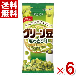 春日井 スリムグリーン豆 塩わさび味 38g×6袋入 (1000円ポッキリ ポイント消化) (np-3) (メール便全国送料無料)