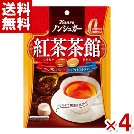 カンロ ノンシュガー紅茶茶館 72g×4袋セット (ポイント消化) (np)(賞味期限2026.2月末) (メール便全国送料無料)
