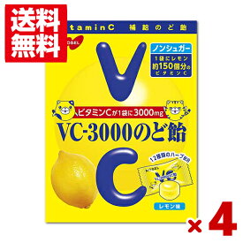 ノーベル VC−3000のど飴 90g×4袋 (キャンディ レモン)(ポイント消化)(np-3) (賞味期限2025.1月末) (メール便全国送料無料)