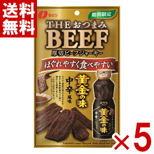ȂƂ THE܂BEEF ؂r[tW[L[ ̖ h 34g×5 (|Cg) (np) (ܖ2025.12.31) ([֑S)