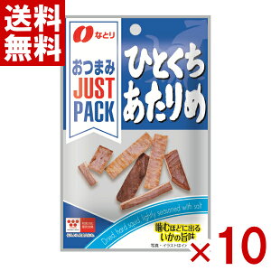 ȂƂ JUST PACK ЂƂ 6g×10 (WXgpbN ܂ ) (|Cg) (np) ([֑S)