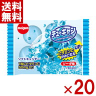 明治チューインガム チューキャン ソーダ 13g×20入 (最短当日出荷)(最強配送)(1000円ポッキリ ポイント…