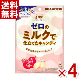 味覚糖 ゼロのミルクで仕立てたキャンディ 73g×4袋セット(ポイント消化) (np)(賞味期限2025.3月末) (メール便全国送料無料)