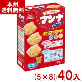 森永 86g マンナビスケット (5×8)40入 (栄養機能食品 お菓子 おやつ まとめ買い) (ケース販売)(Y12) (本州送料無料)