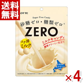 ロッテ ゼロ ミルクキャンディ 袋 50g×4入 (ポイント消化) (np)(賞味期限2025.1月末) (メール便全国送料無料)