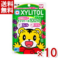 ロッテ しまじろう キシリトールタブレット 30g×10袋入 (ポイント消化) (np-2) (賞味期限2027.6月末) (…