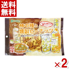 (賞味期限2026.5.8) 龍屋物産 柿の種と燻製ピーナッツ 130g×2入 (アウトレット 訳あり お菓子 セール) (np) (メール便全国送料無料)*
