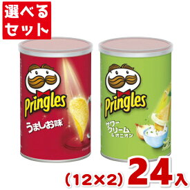 楽天市場 プリングルズ 53gの通販 楽天市場 プリングルズ 53gの通販